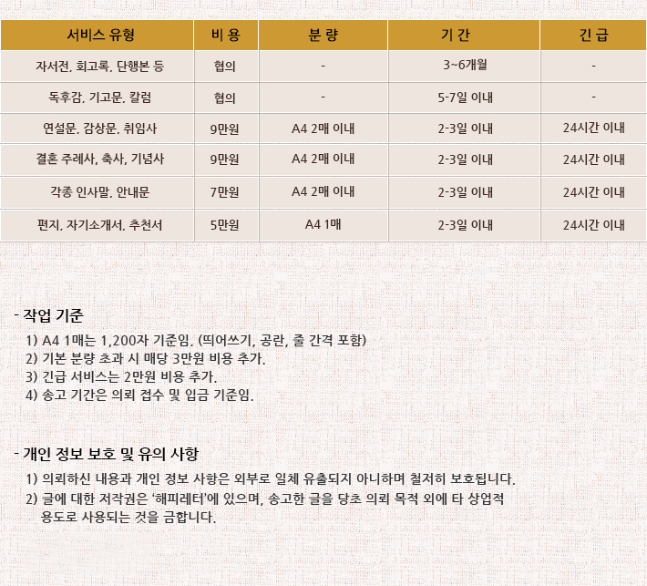 비용안내